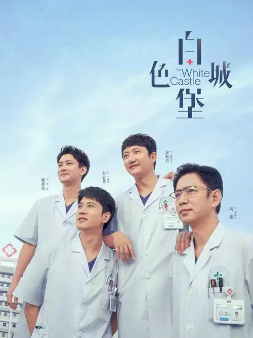 梦境旅行者 科幻剧海报